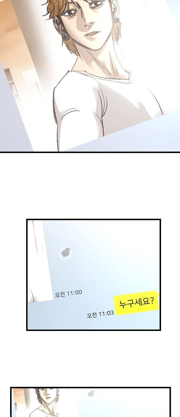 고삼무쌍 네이버 4화 46