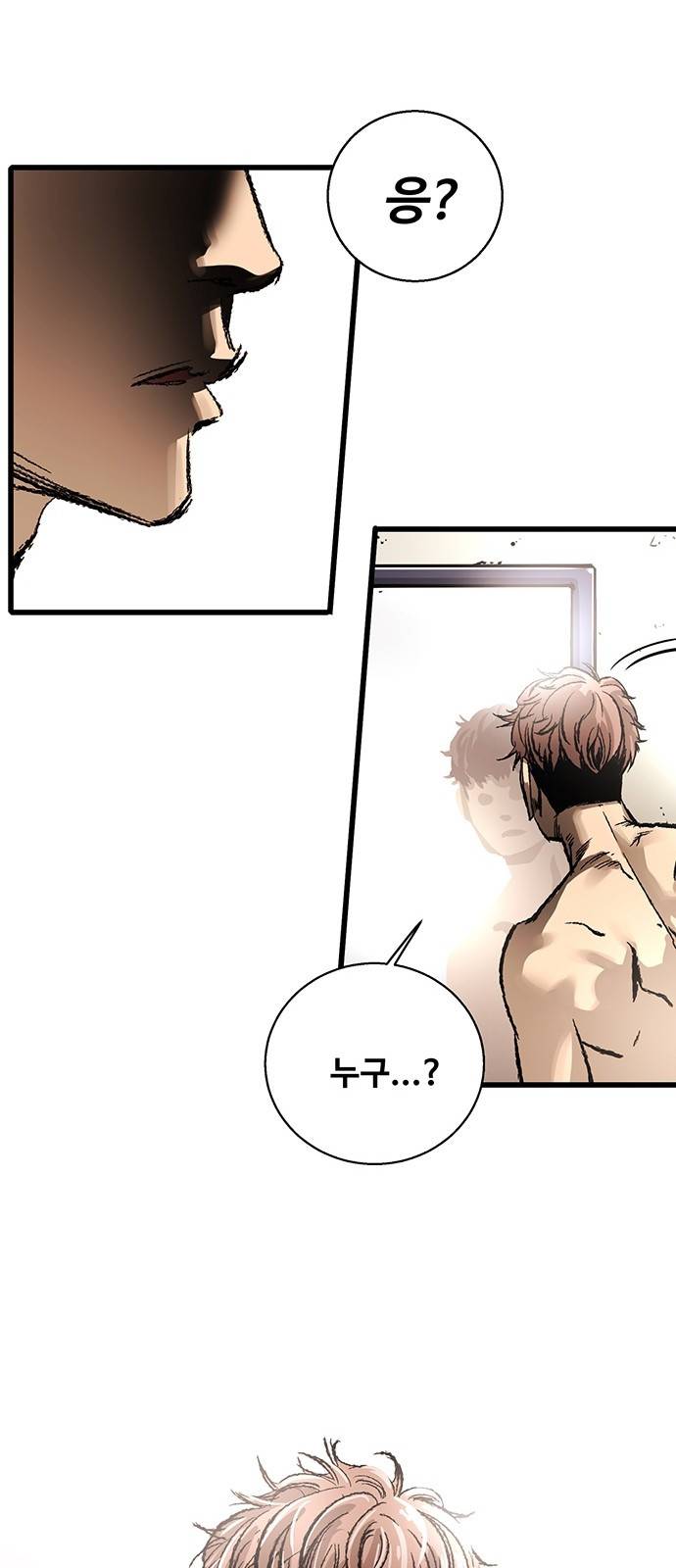 고삼무쌍 네이버 4화 49