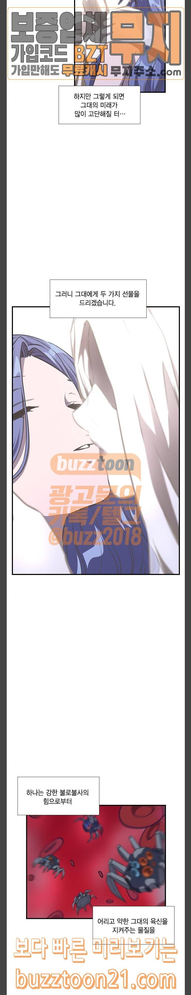 신석기녀 91화 2