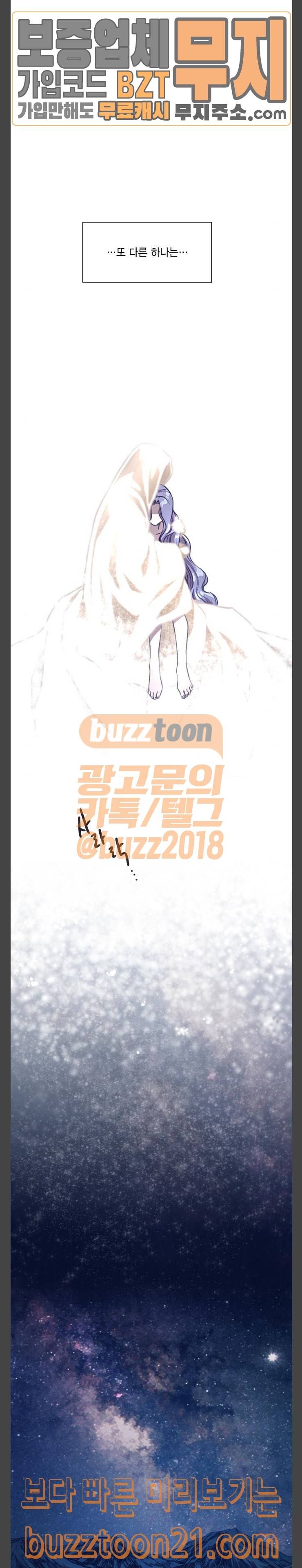 신석기녀 91화 3