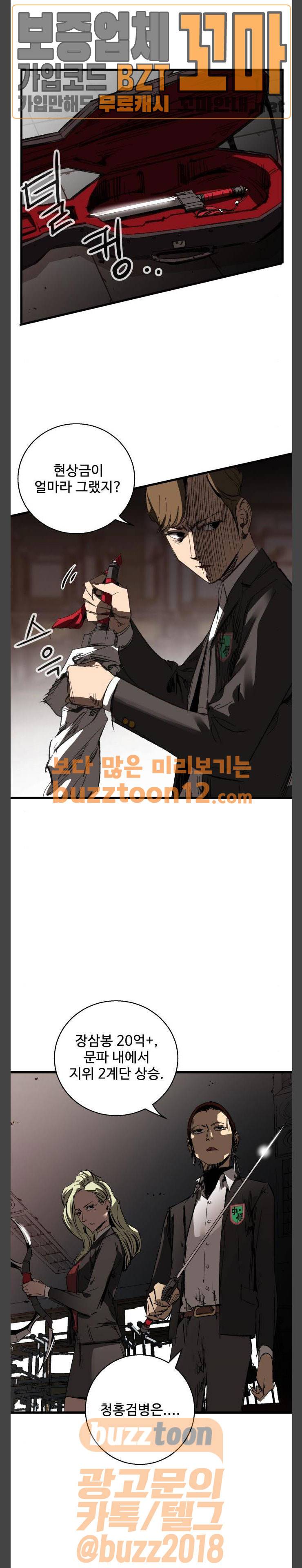 고삼무쌍 네이버 11화 1