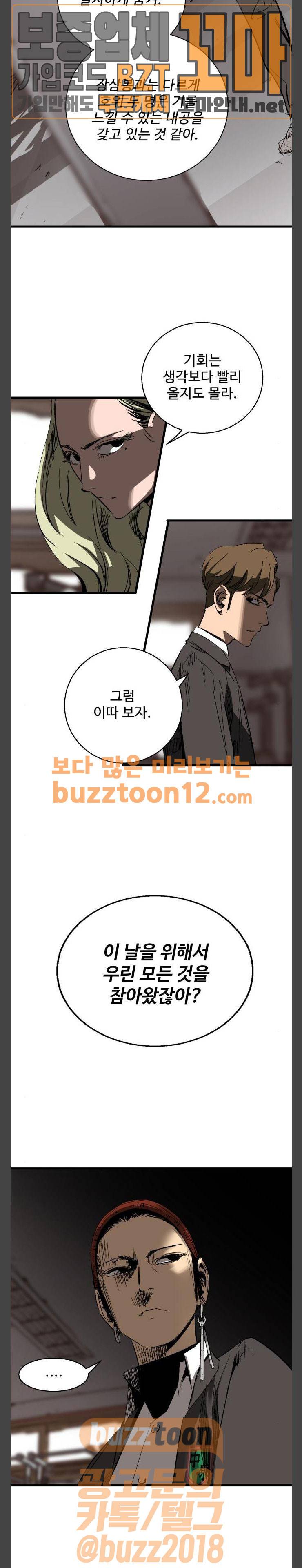 고삼무쌍 네이버 11화 3