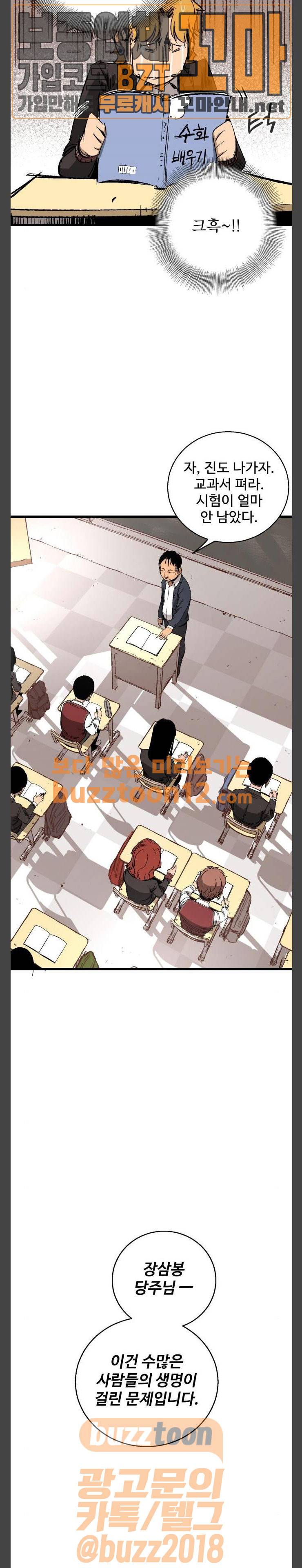 고삼무쌍 네이버 11화 6