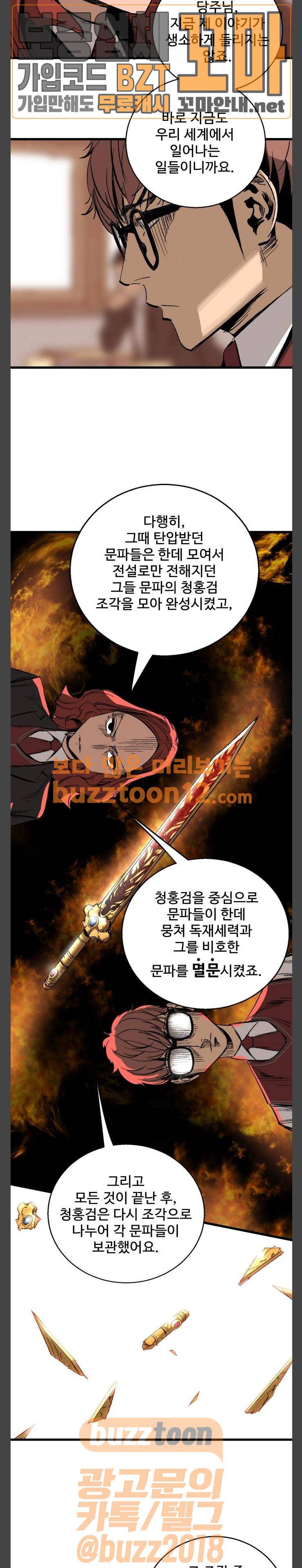 고삼무쌍 네이버 11화 10