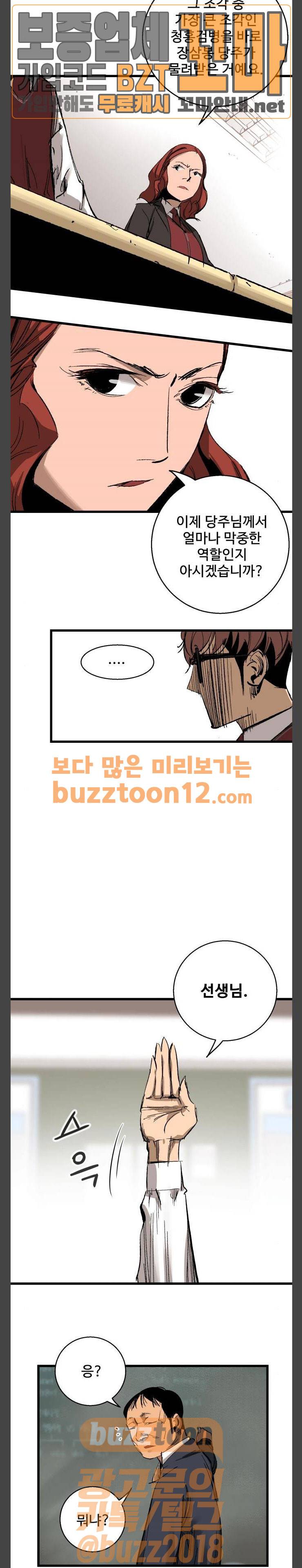 고삼무쌍 네이버 11화 11