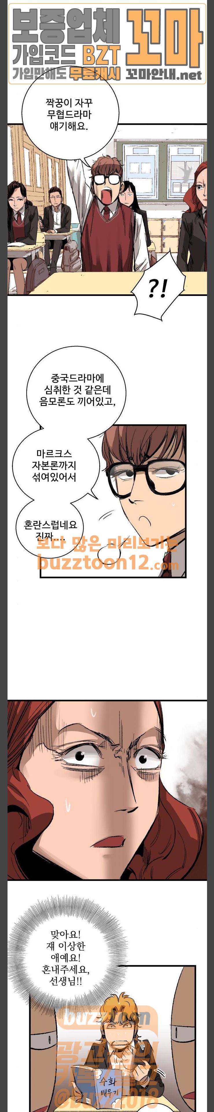 고삼무쌍 네이버 11화 12