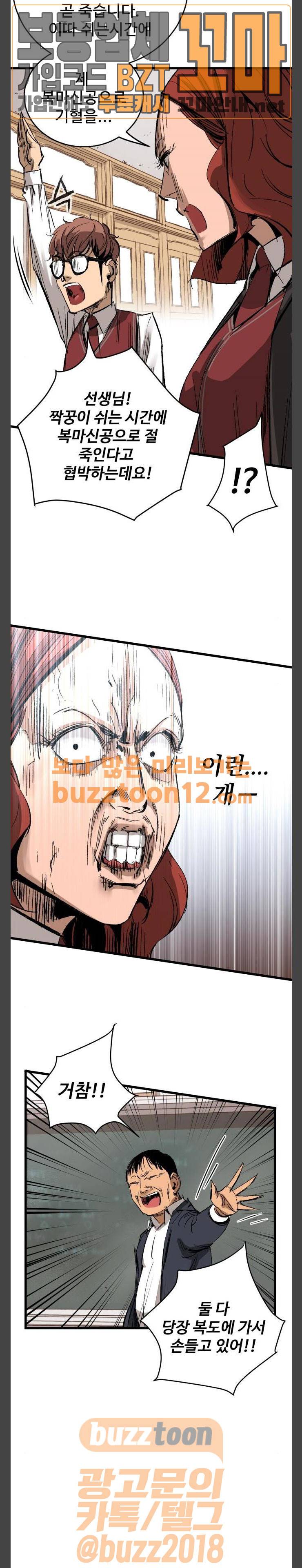 고삼무쌍 네이버 11화 14