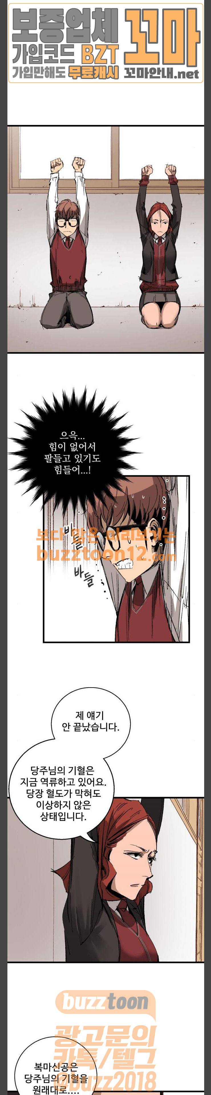 고삼무쌍 네이버 11화 15