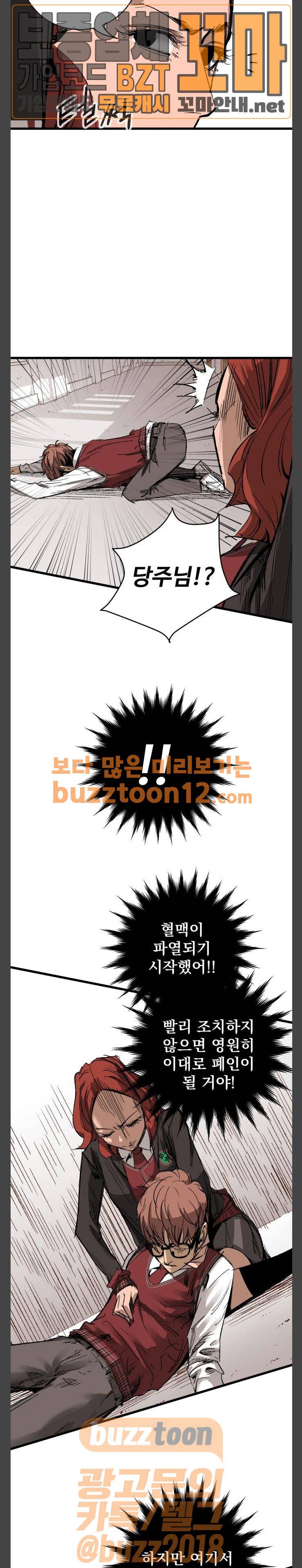 고삼무쌍 네이버 11화 16