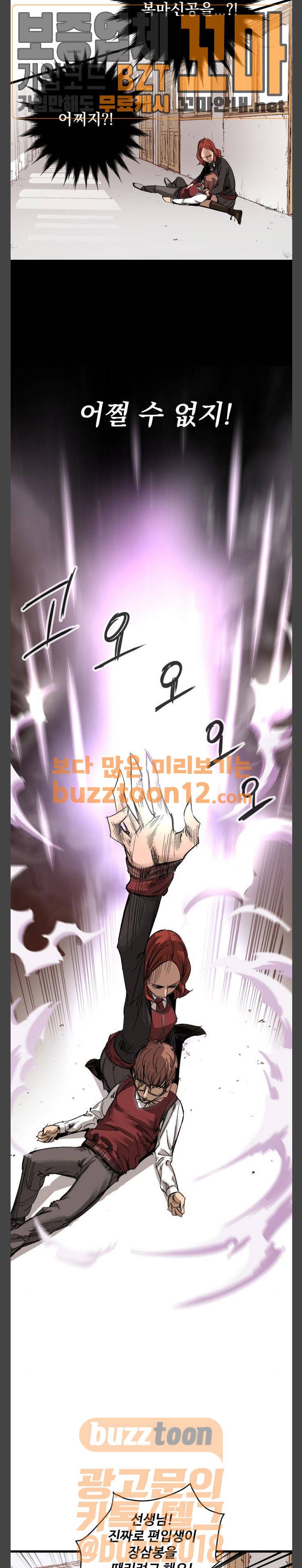 고삼무쌍 네이버 11화 17