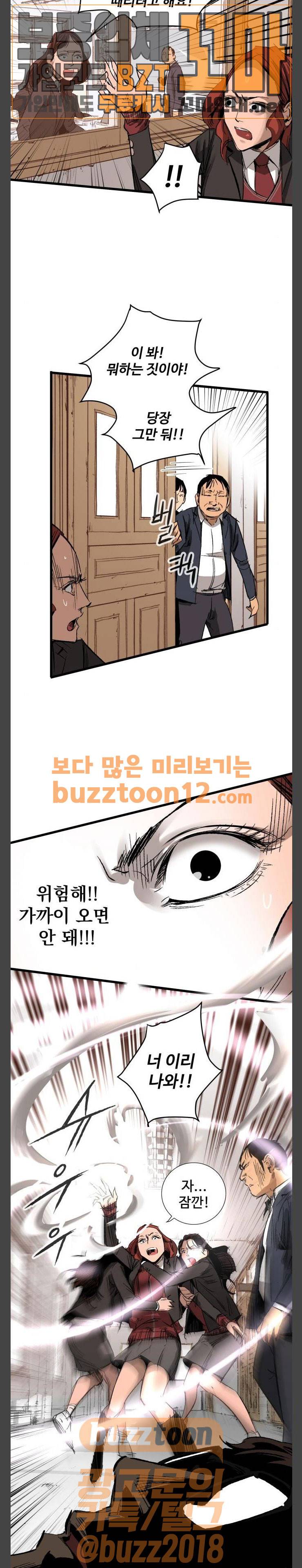 고삼무쌍 네이버 11화 18