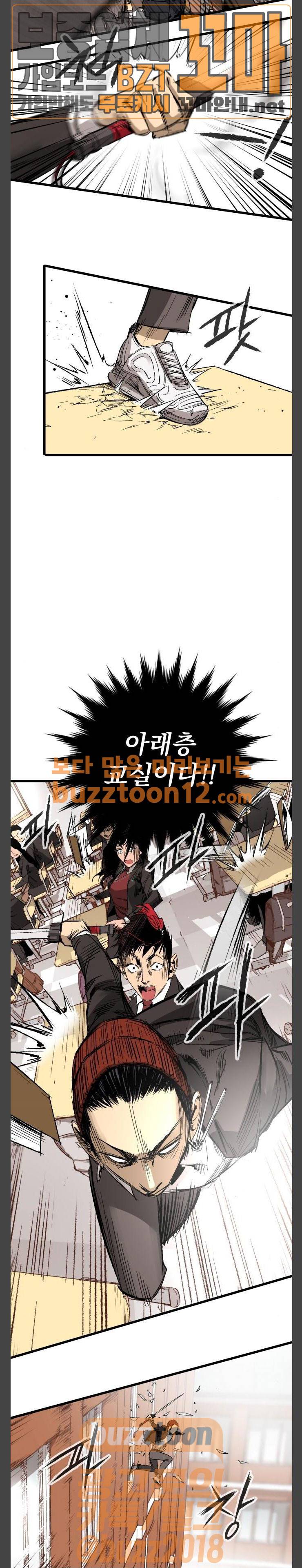고삼무쌍 네이버 11화 20