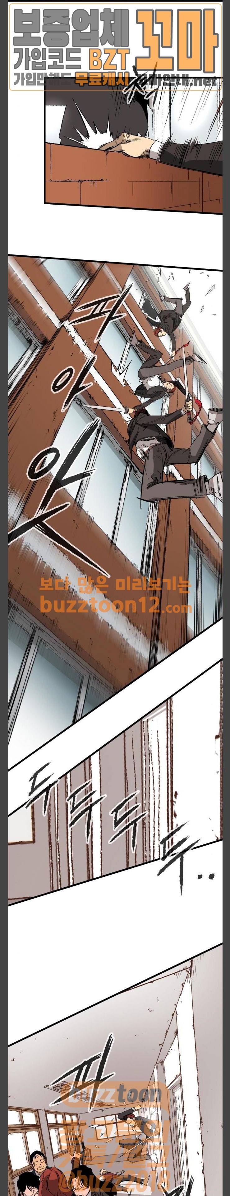 고삼무쌍 네이버 11화 21