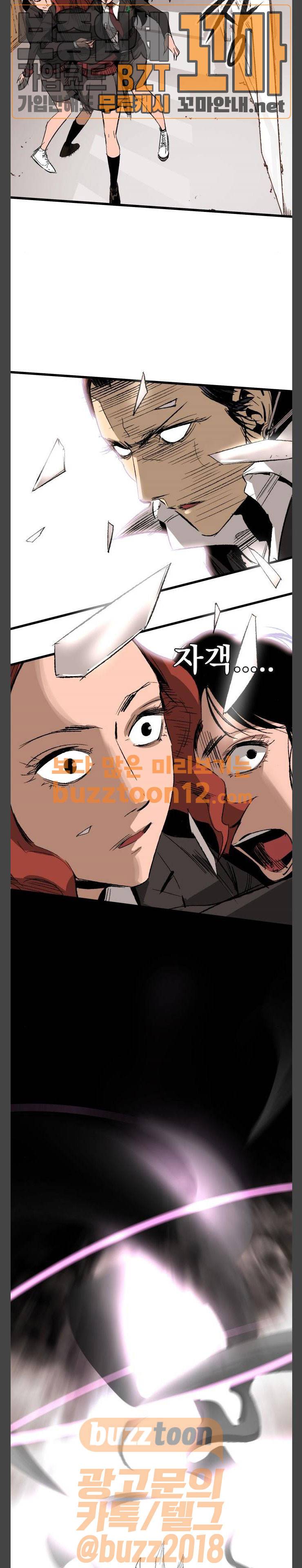 고삼무쌍 네이버 11화 22