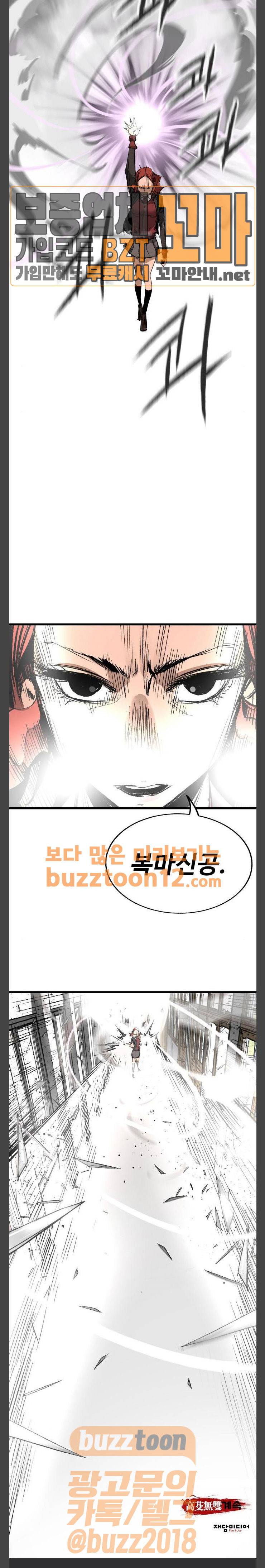 고삼무쌍 네이버 11화 24