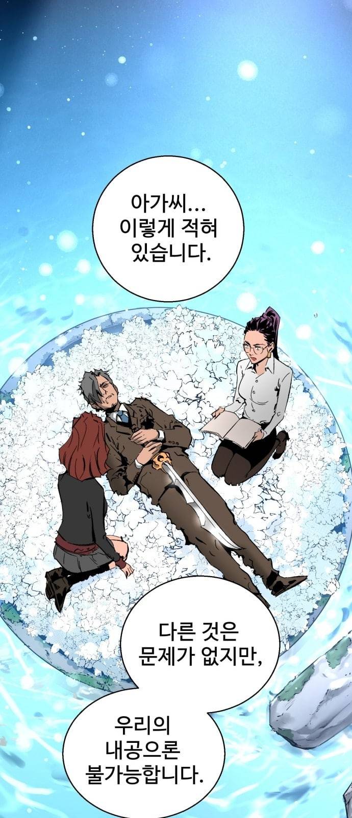 고삼무쌍 네이버 21화 4