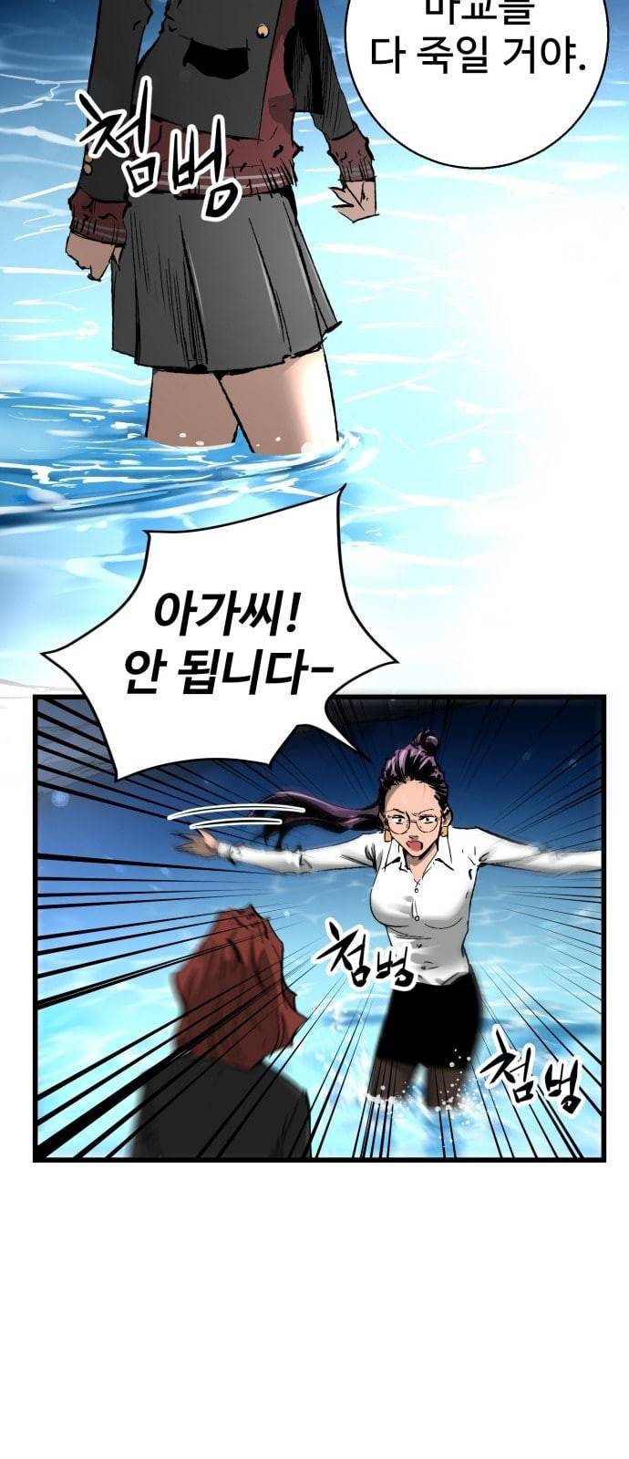 고삼무쌍 네이버 21화 10