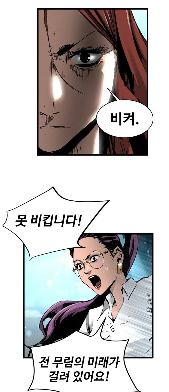 고삼무쌍 네이버 21화 11