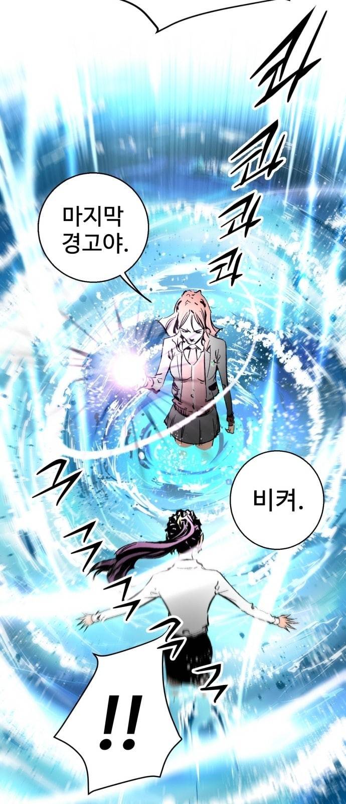 고삼무쌍 네이버 21화 12