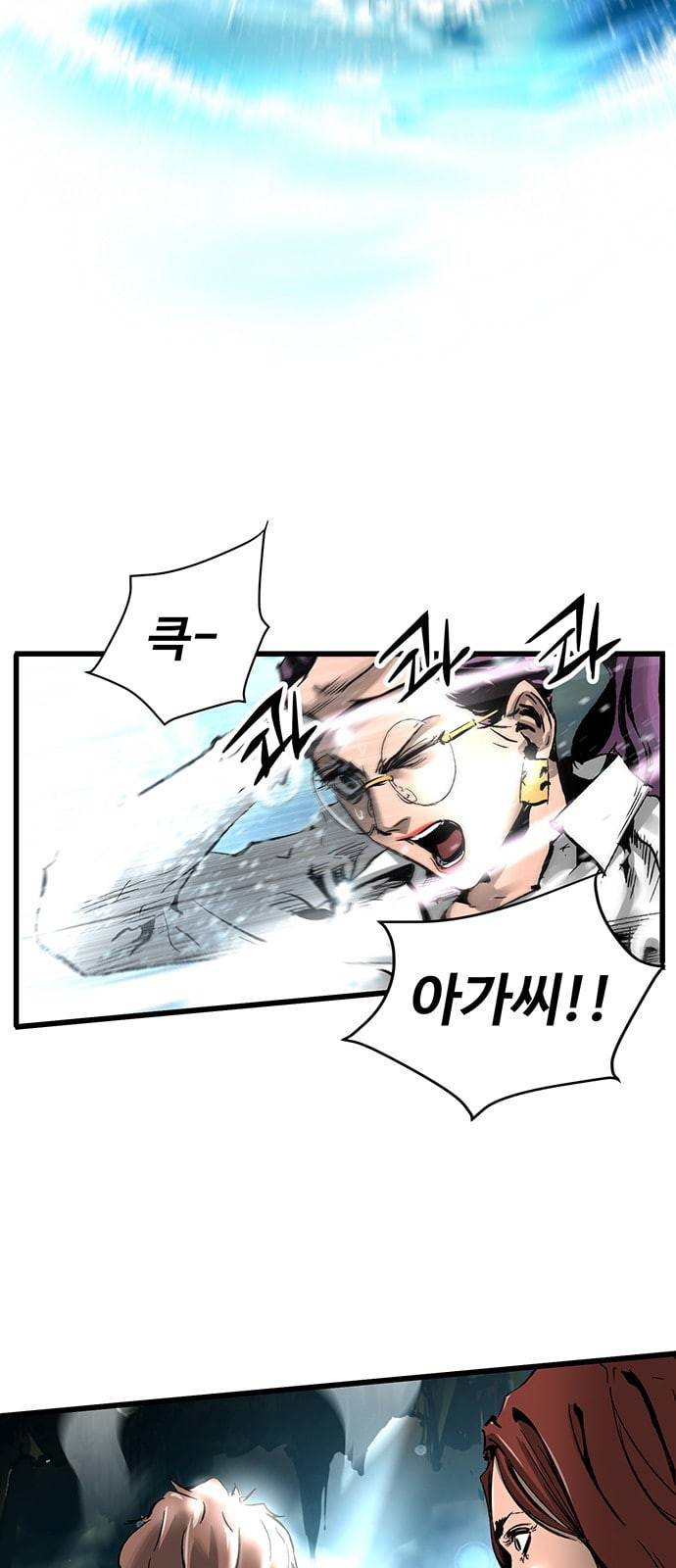 고삼무쌍 네이버 21화 13
