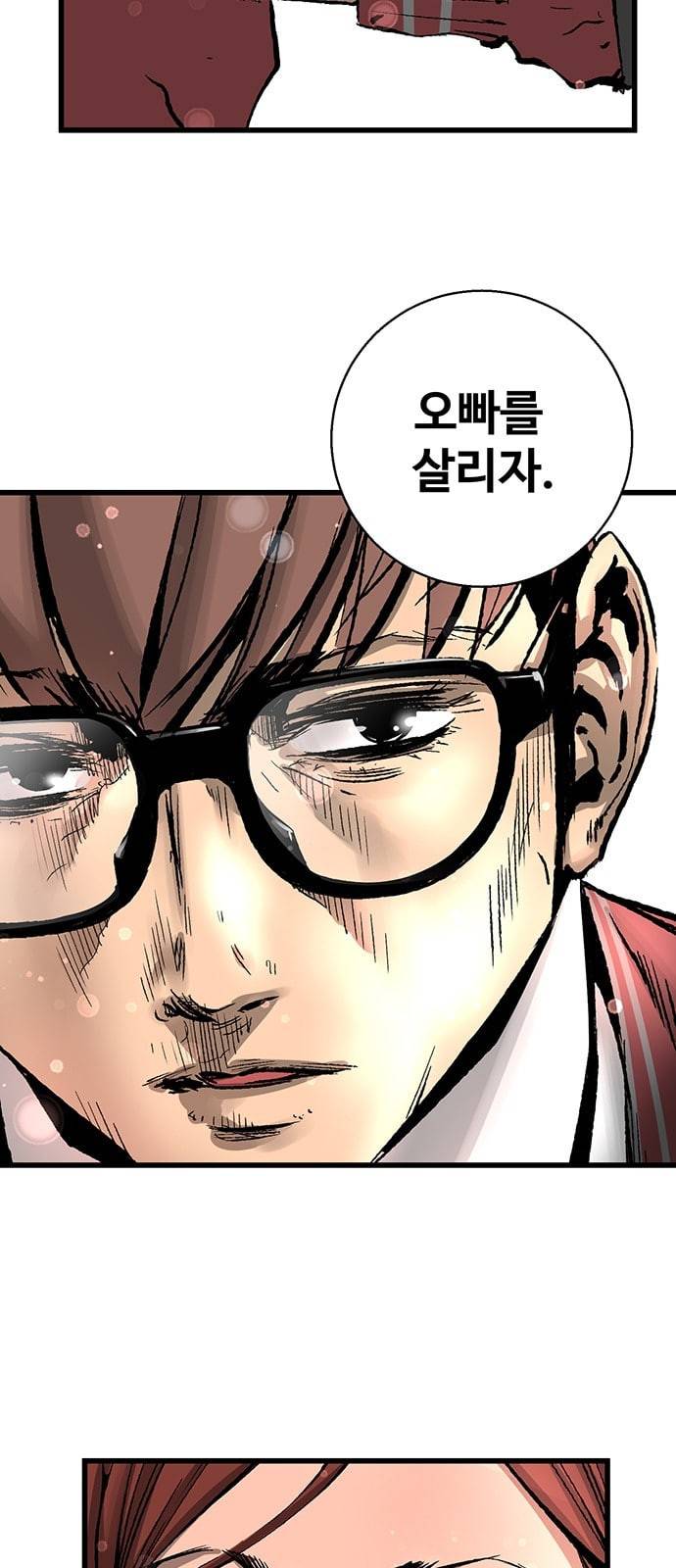 고삼무쌍 네이버 21화 15