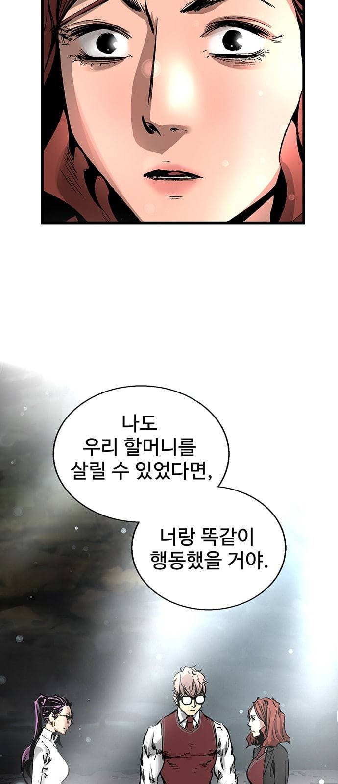 고삼무쌍 네이버 21화 16