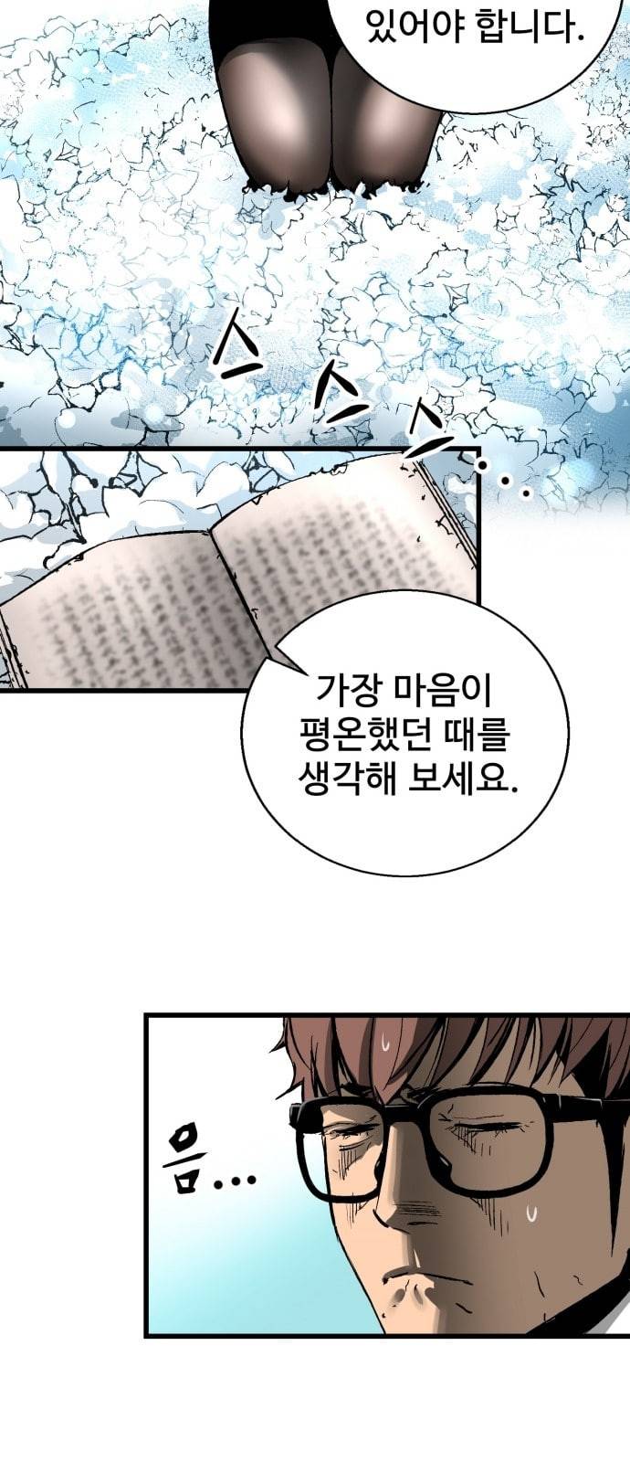 고삼무쌍 네이버 21화 21
