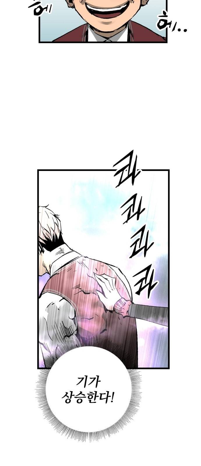고삼무쌍 네이버 21화 23