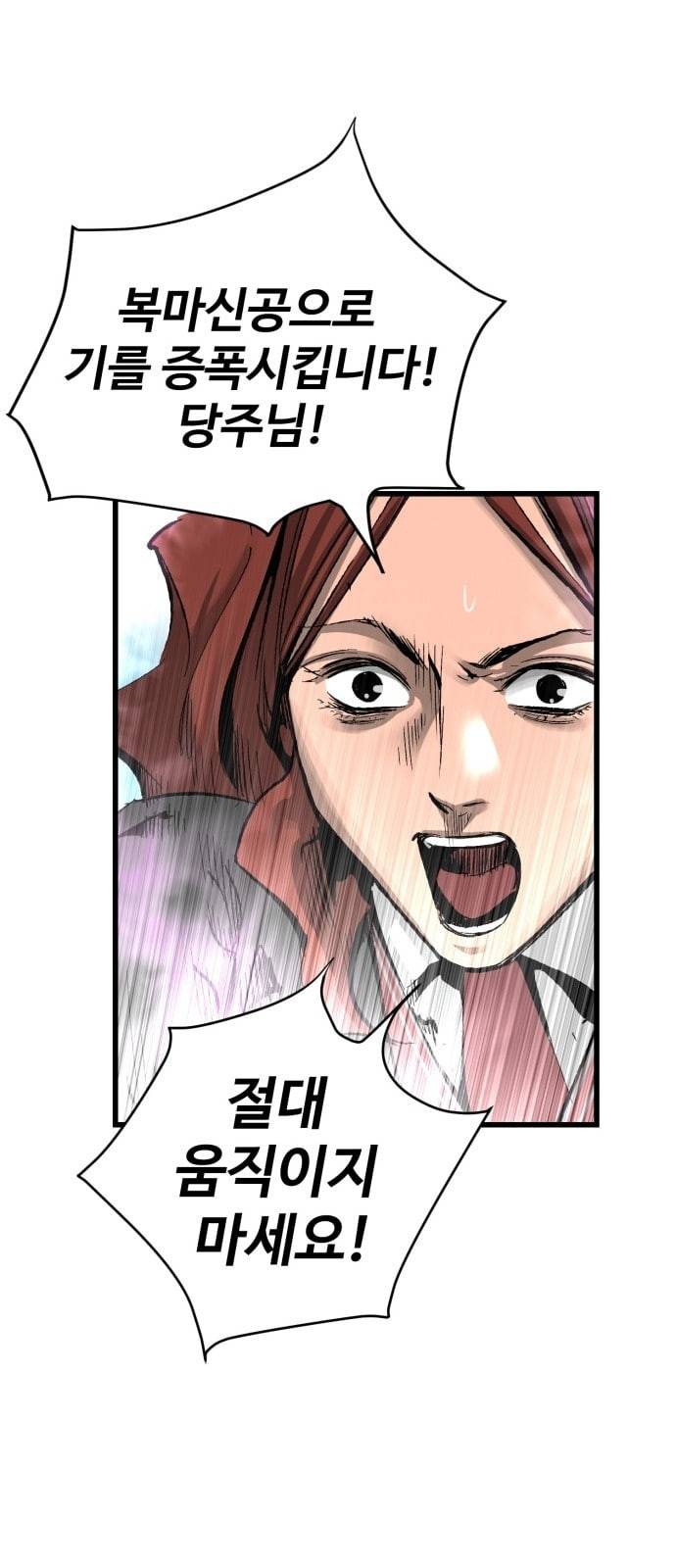 고삼무쌍 네이버 21화 24