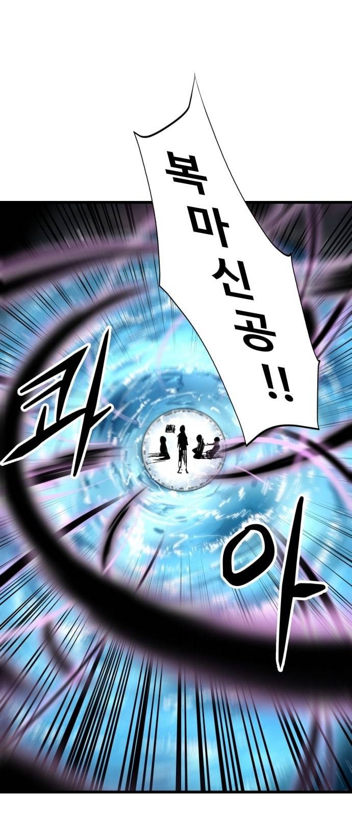 고삼무쌍 네이버 21화 25