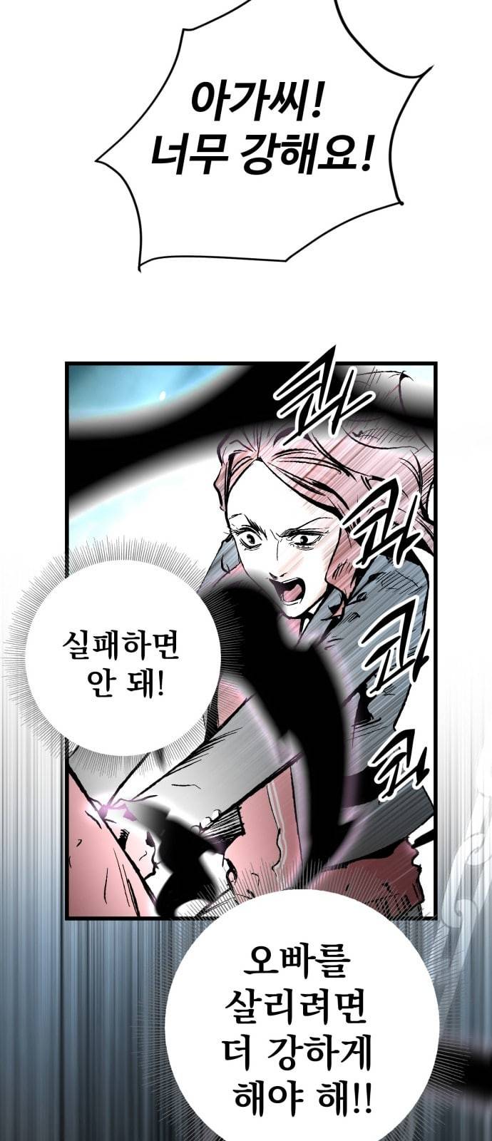 고삼무쌍 네이버 21화 31