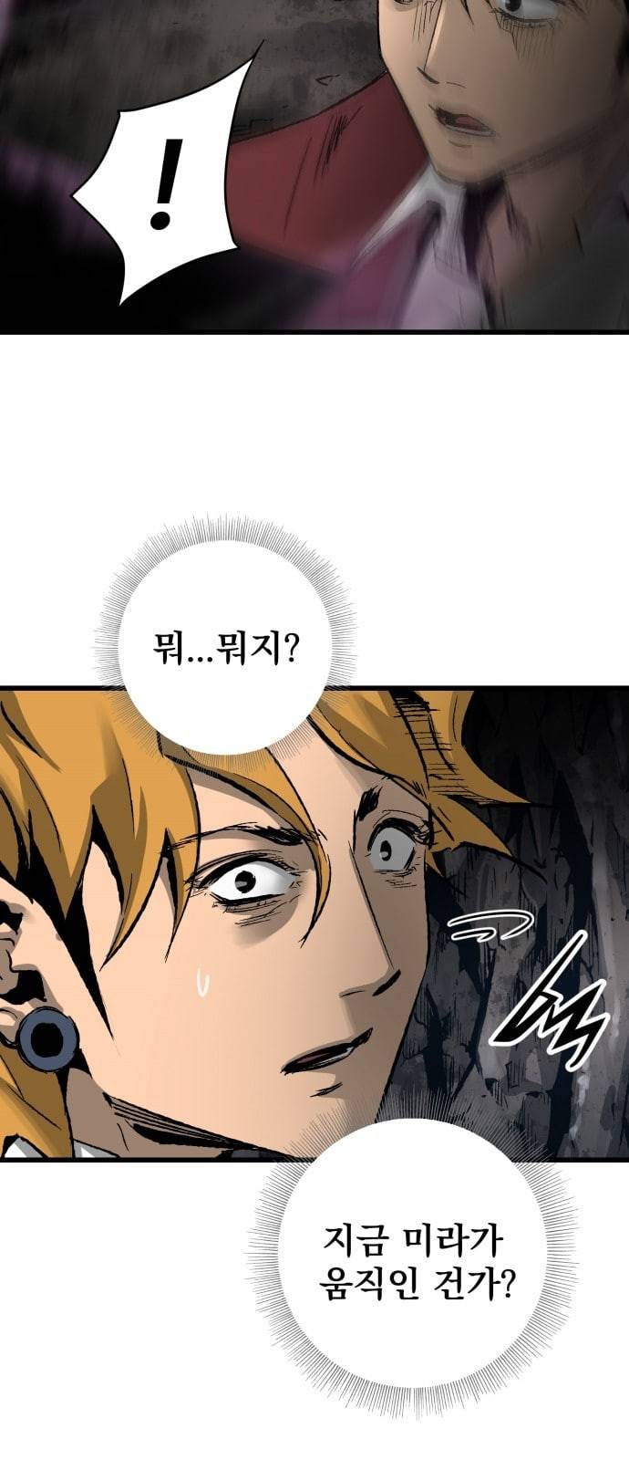 고삼무쌍 네이버 21화 33