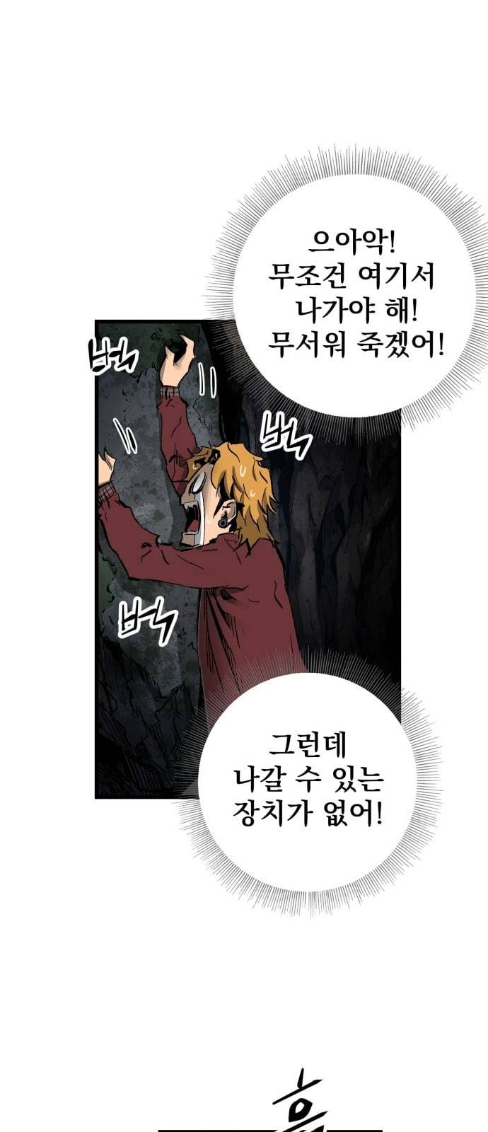고삼무쌍 네이버 21화 34