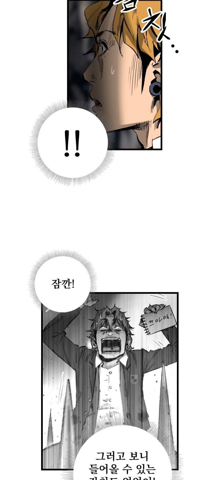 고삼무쌍 네이버 21화 35
