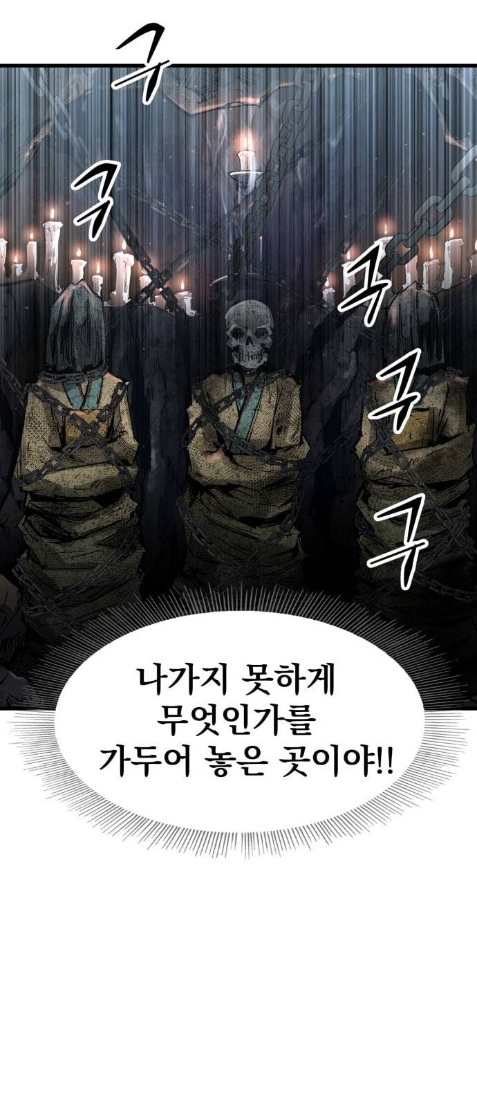 고삼무쌍 네이버 21화 37