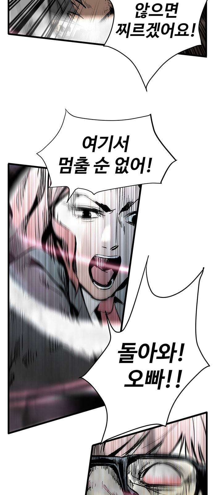 고삼무쌍 네이버 21화 44
