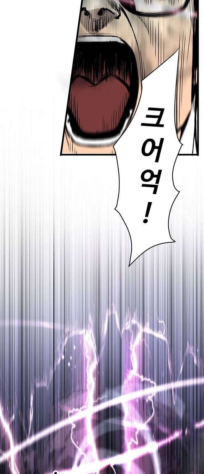 고삼무쌍 네이버 21화 45