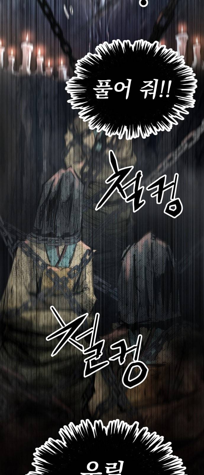고삼무쌍 네이버 21화 54