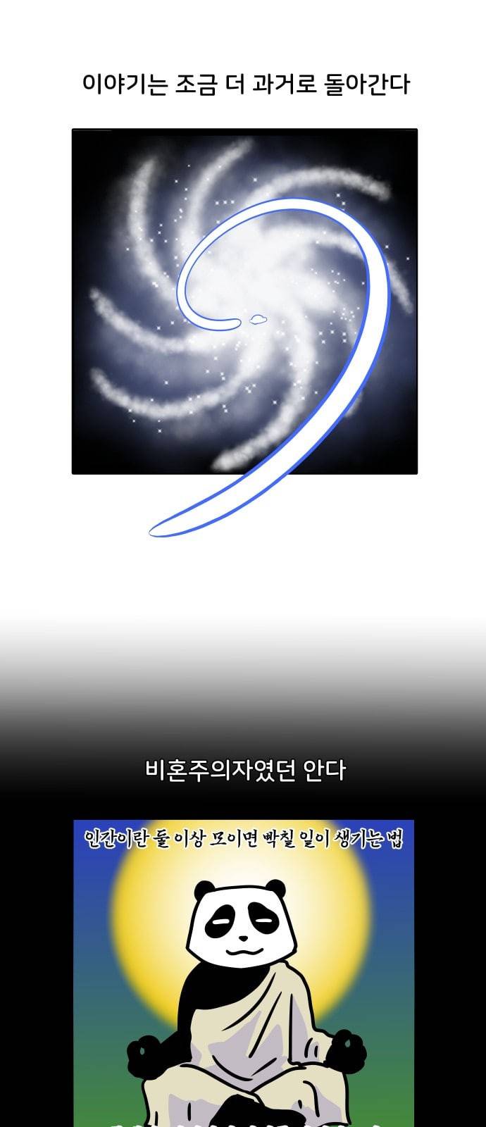 닥터앤닥터 육아일기 9화 안녕 우리 아가 1 2