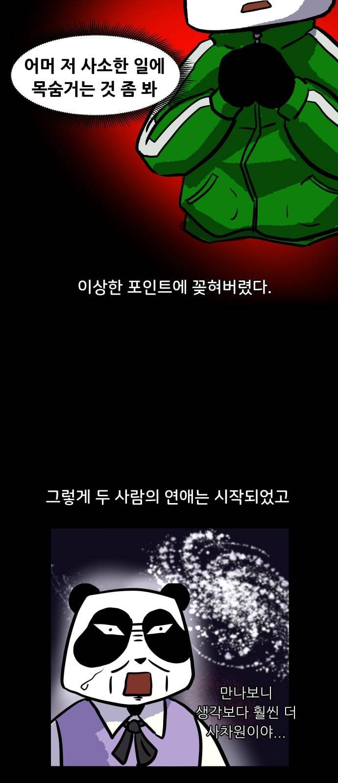 닥터앤닥터 육아일기 9화 안녕 우리 아가 1 4