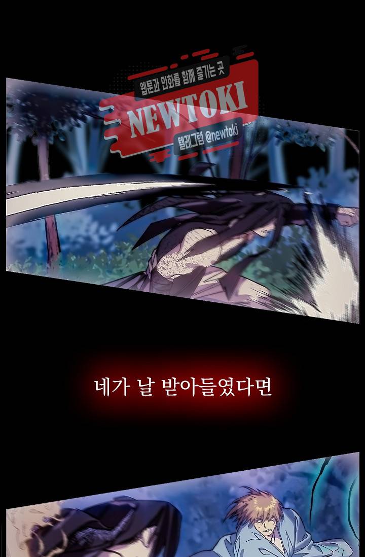 월한강천록 - 180화 2