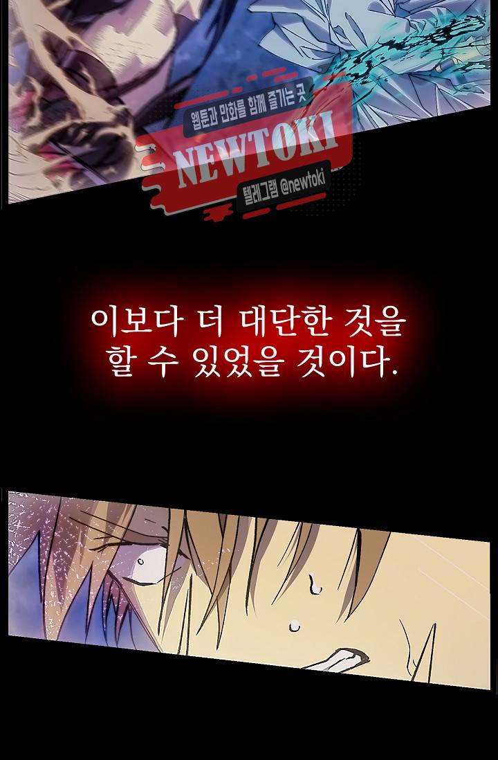 월한강천록 - 180화 3