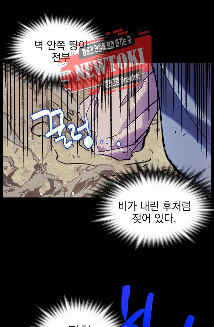 월한강천록 - 180화 13
