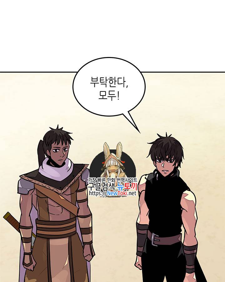 이차원 용병 시즌3 19화 1