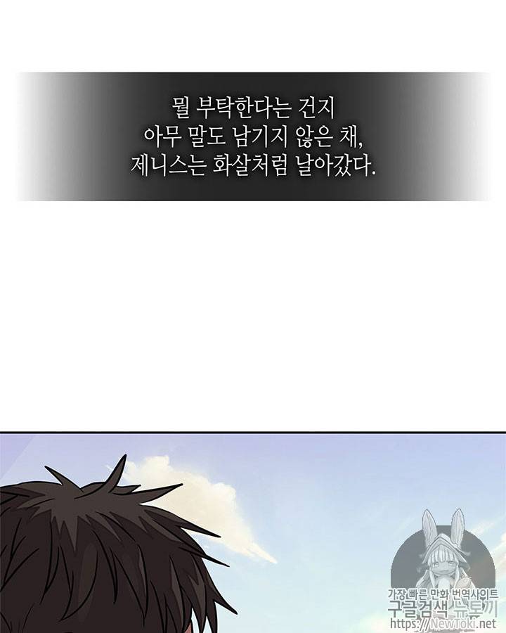 이차원 용병 시즌3 19화 4