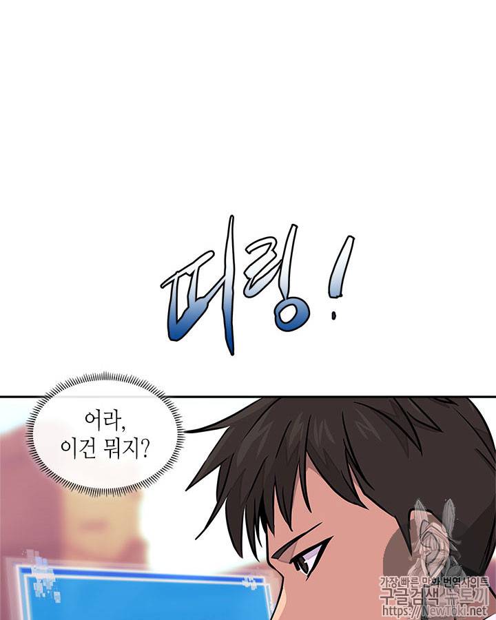 이차원 용병 시즌3 19화 9