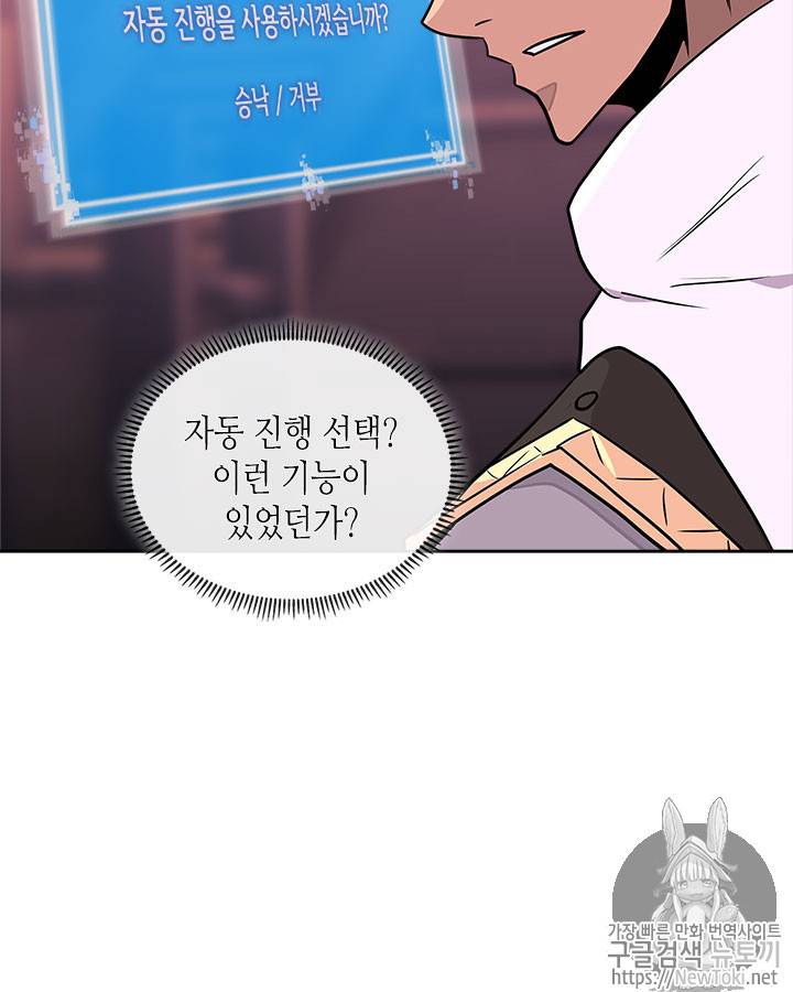 이차원 용병 시즌3 19화 10
