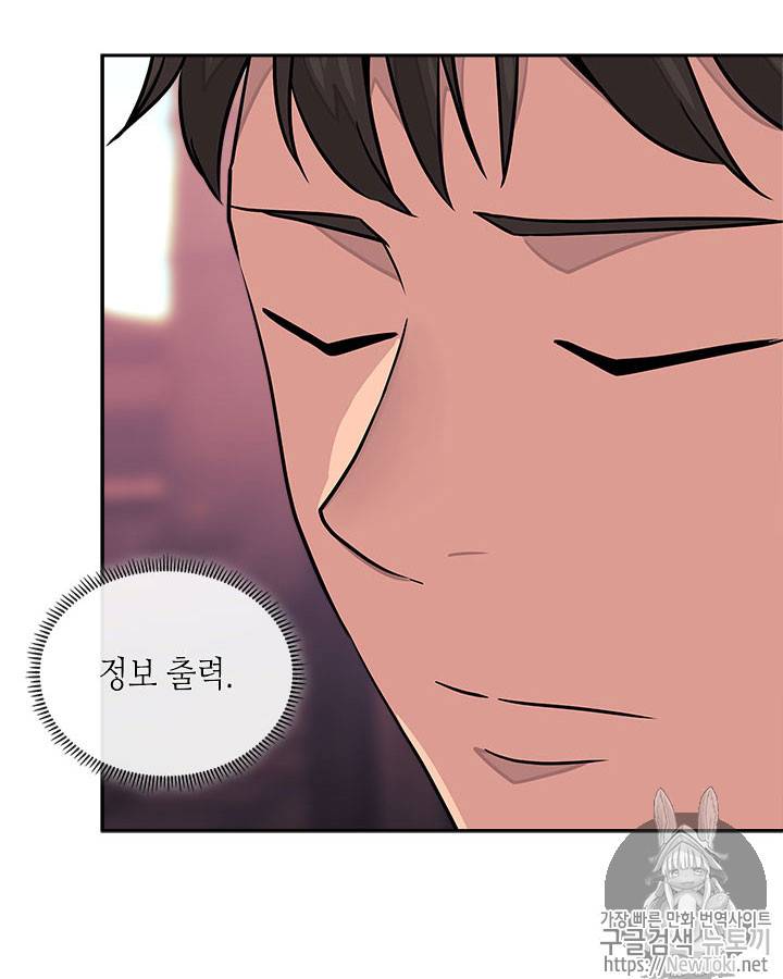 이차원 용병 시즌3 19화 11