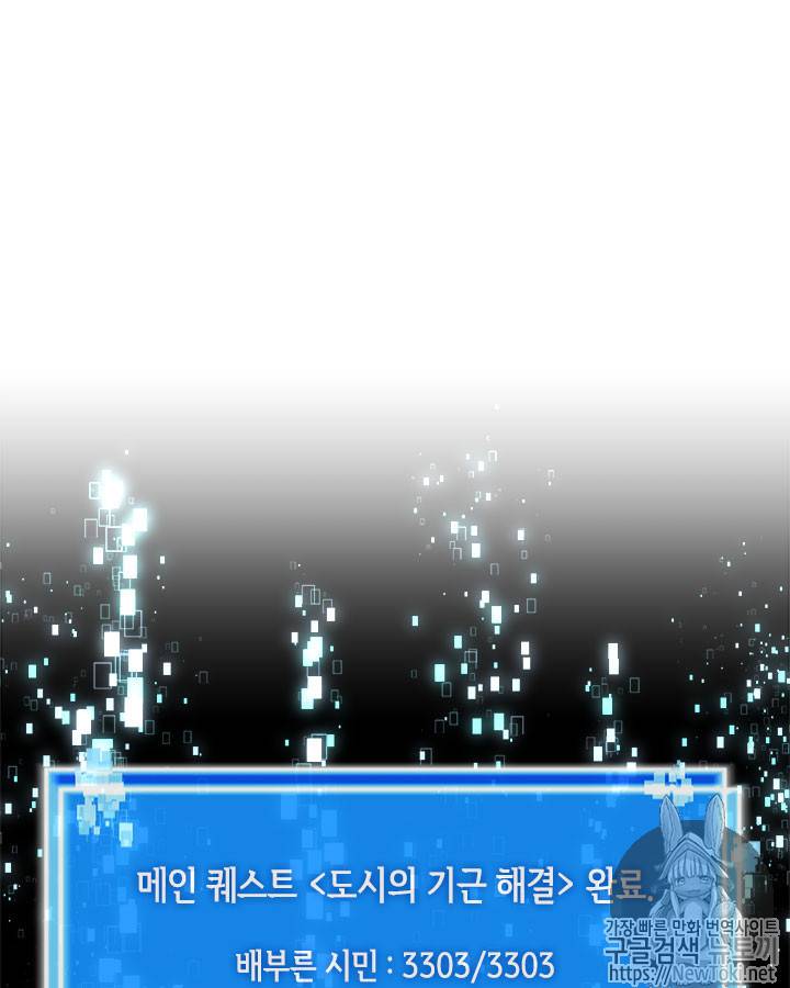 이차원 용병 시즌3 19화 12