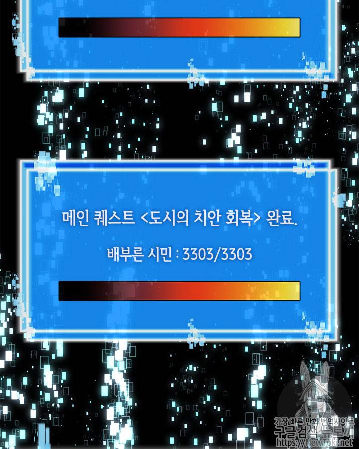 이차원 용병 시즌3 19화 13